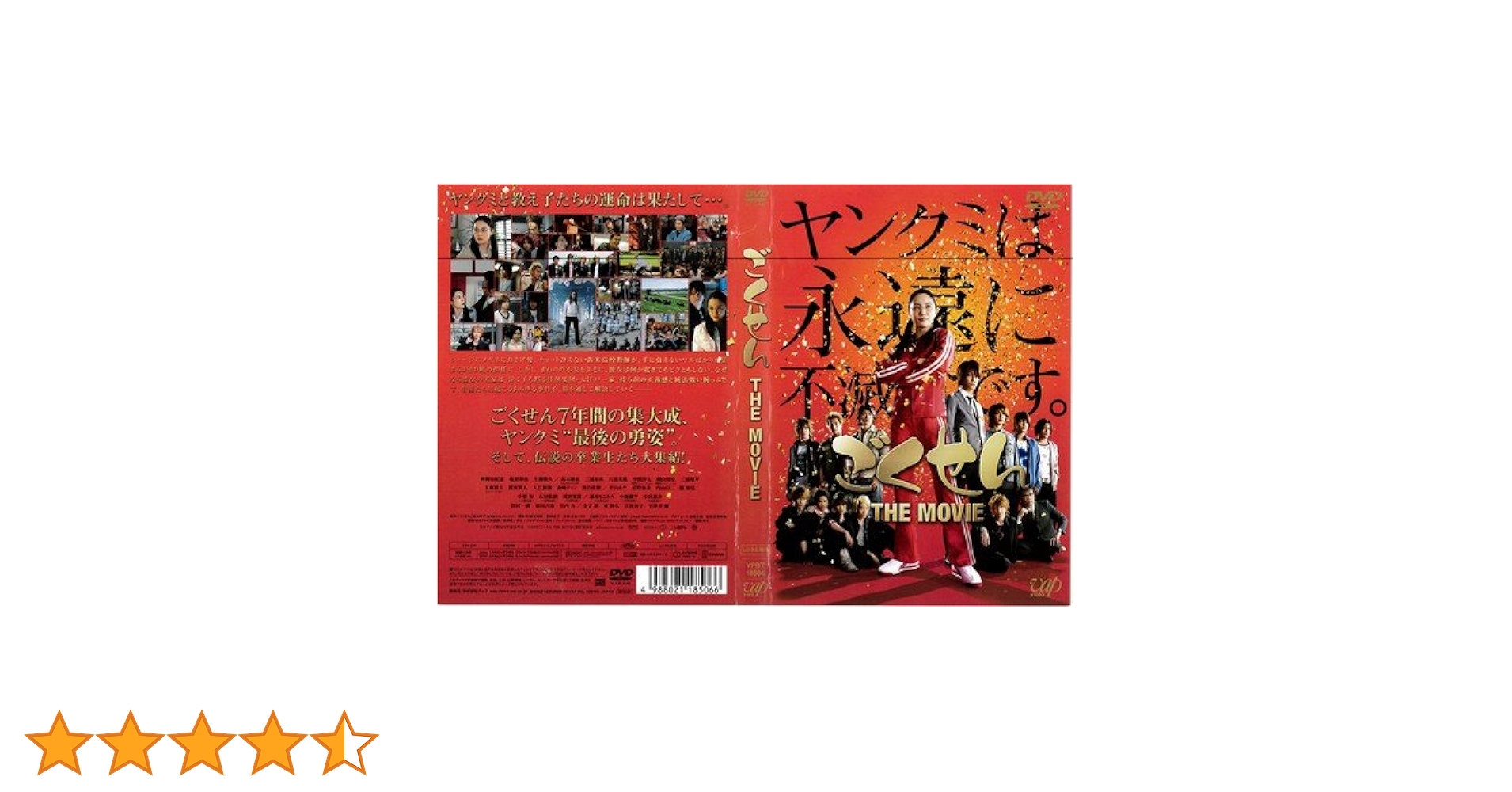 Amazon.co.jp: ごくせん THE MOVIE【レンタル落ち】 : DVD